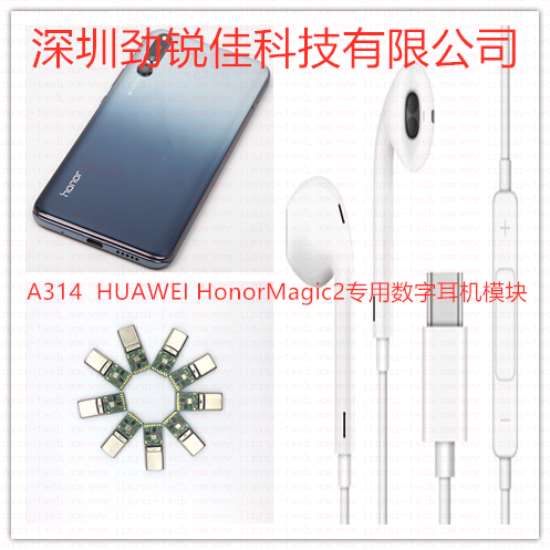 华为HonorMagic2手机Type C耳机PCBA--A314