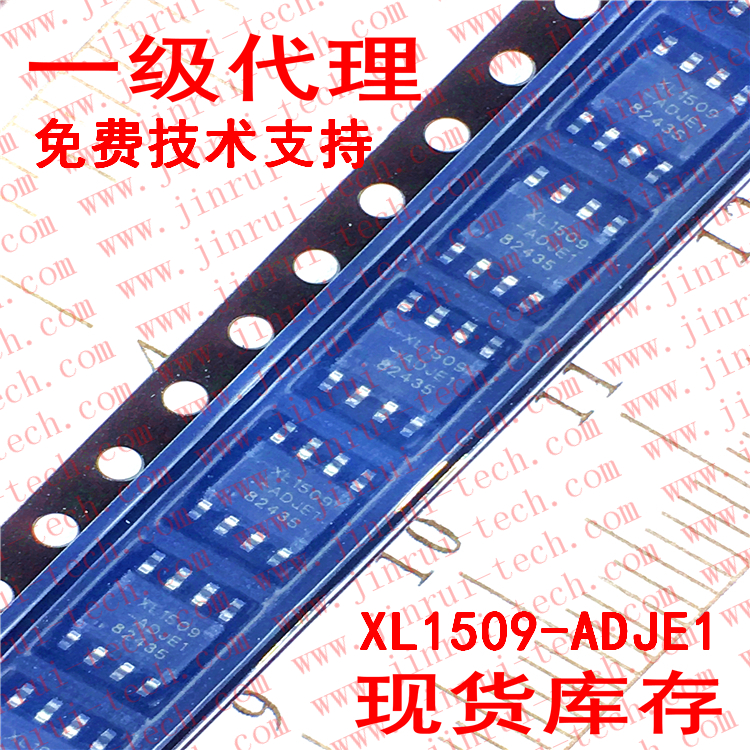 XL1509-12E1 12V/2A電源ic
