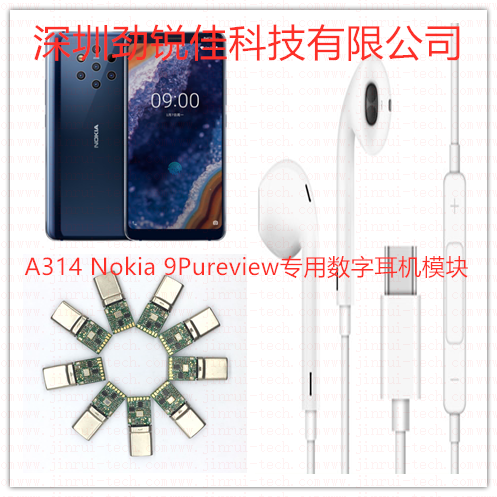 诺基亚9Pureview手机Type C耳机PCBA--A314