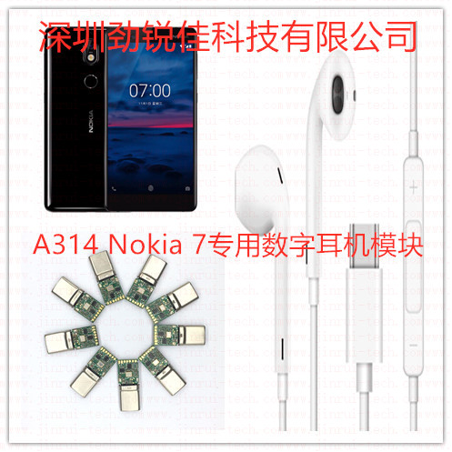 诺基亚7手机Type C耳机PCBA--A314