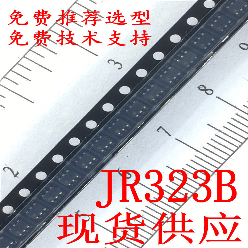 JR323B觸摸芯片
